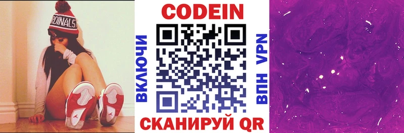 купить наркоту  Оха  Codein напиток Lean (лин) 