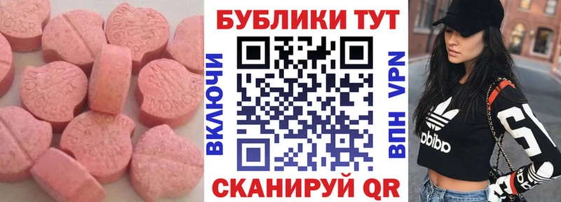 ЭКСТАЗИ 280мг  Оха 