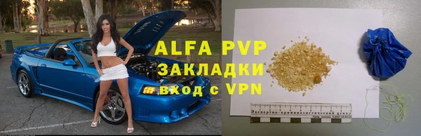ALPHA PVP Белокуриха